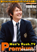 Men’s Rush.TV Premium Channel Vol.7 HIKARU Best